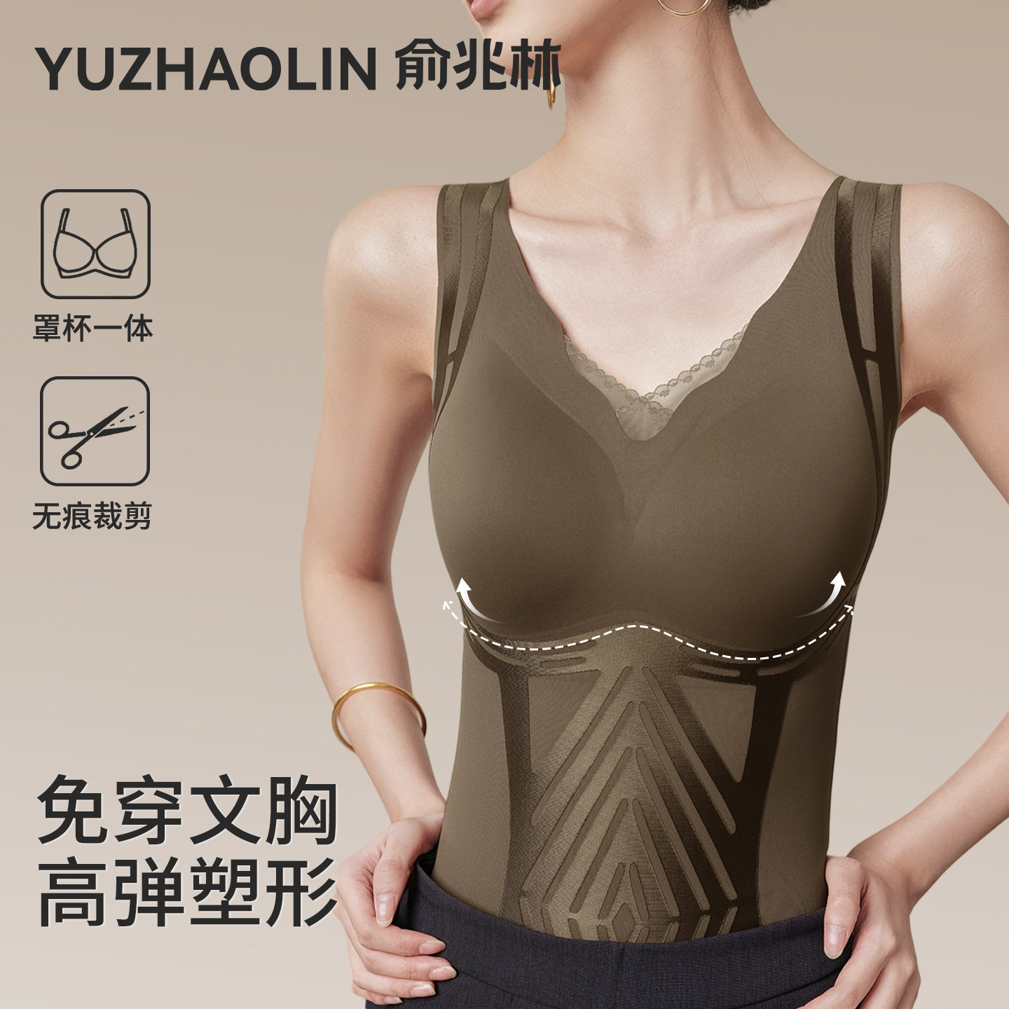 塑身保暖背心女带胸垫一体内衣2026新款冬季塑身上衣收腹修身美体