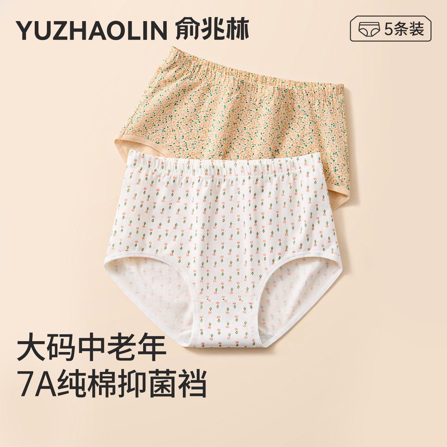 妈妈内裤女士纯棉抗菌中老年高腰大码加肥加大短裤奶奶老人三角裤,女士内衣/男士内衣/家居服,女三角裤,淘宝优惠券,粉丝福利购,淘宝优惠卷