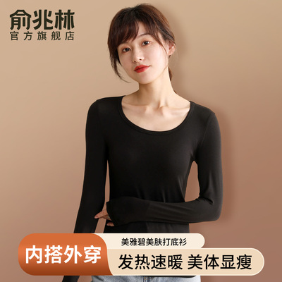 保暖内衣女冬季发热内搭无痕秋衣