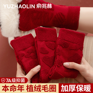 大红袜子女本命年红袜加绒保暖中筒袜冬季 新年长袜加厚鸿运毛圈袜