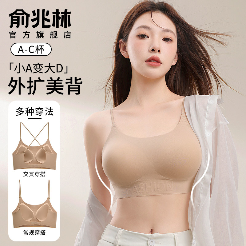 无痕外扩内衣女粉底液隐形吊带细肩大U美背2025新款爆款一体文胸