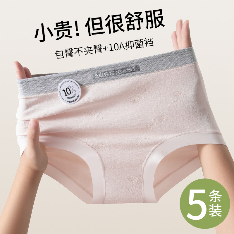 内裤女士2025新款10A级纯棉抗菌裆无痕中腰轻收腹不夹臀三角裤头,女士内衣/男士内衣/家居服,女三角裤,淘宝优惠券,粉丝福利购,淘宝优惠卷