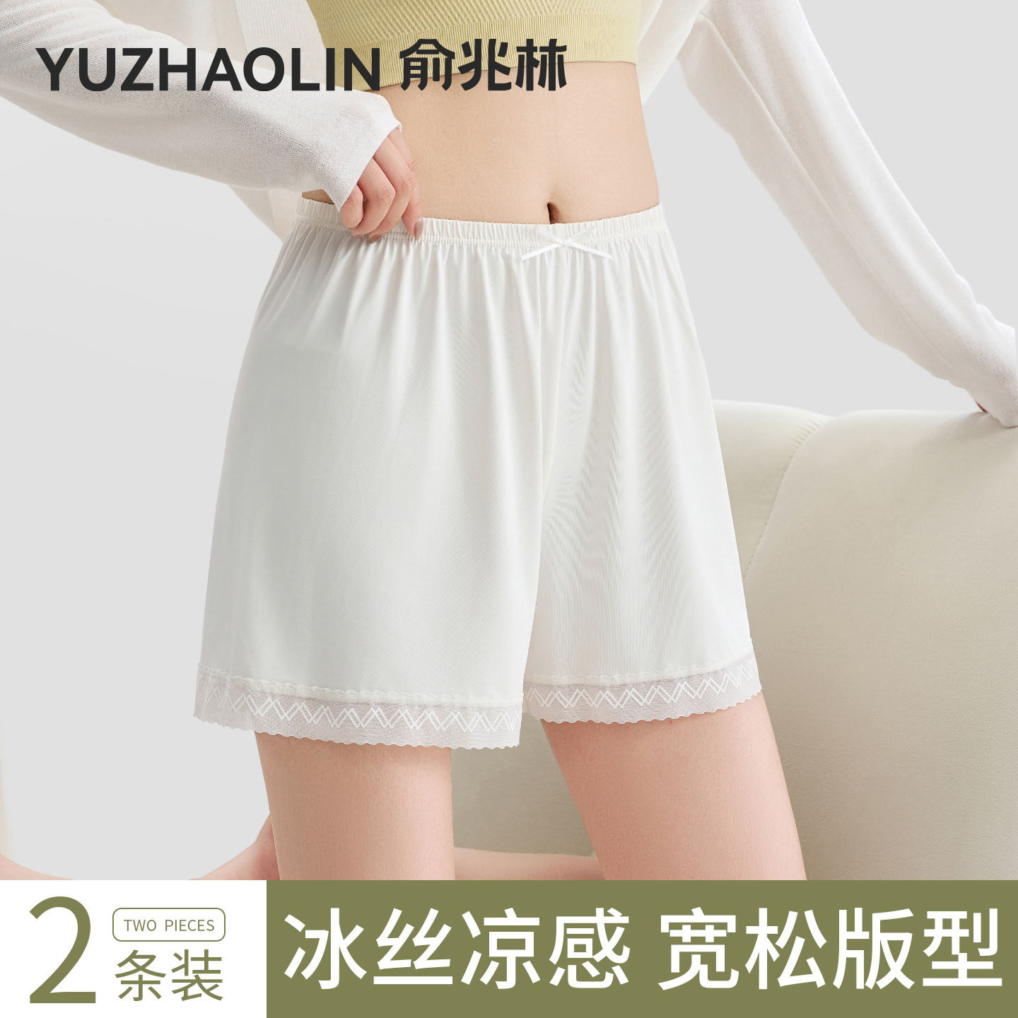 冰丝无痕女士打底裤二合一防走光不卷边可外穿宽松居家睡裤安全裤,女装/女士精品,打底裤,淘宝优惠券,粉丝福利购,淘宝优惠卷