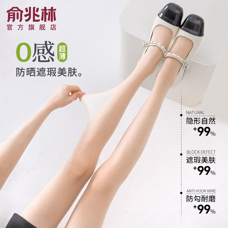 肉色超薄0d丝袜女夏天薄款防勾丝不掉档连裤袜防晒遮瑕美肤菠萝袜