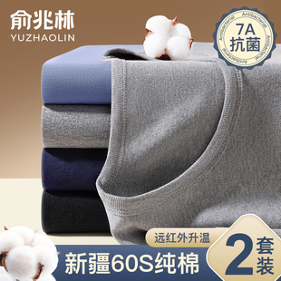 打底中老年人爸爸冬季 俞兆林保暖内衣男士 纯棉毛衫 套装 秋衣秋裤