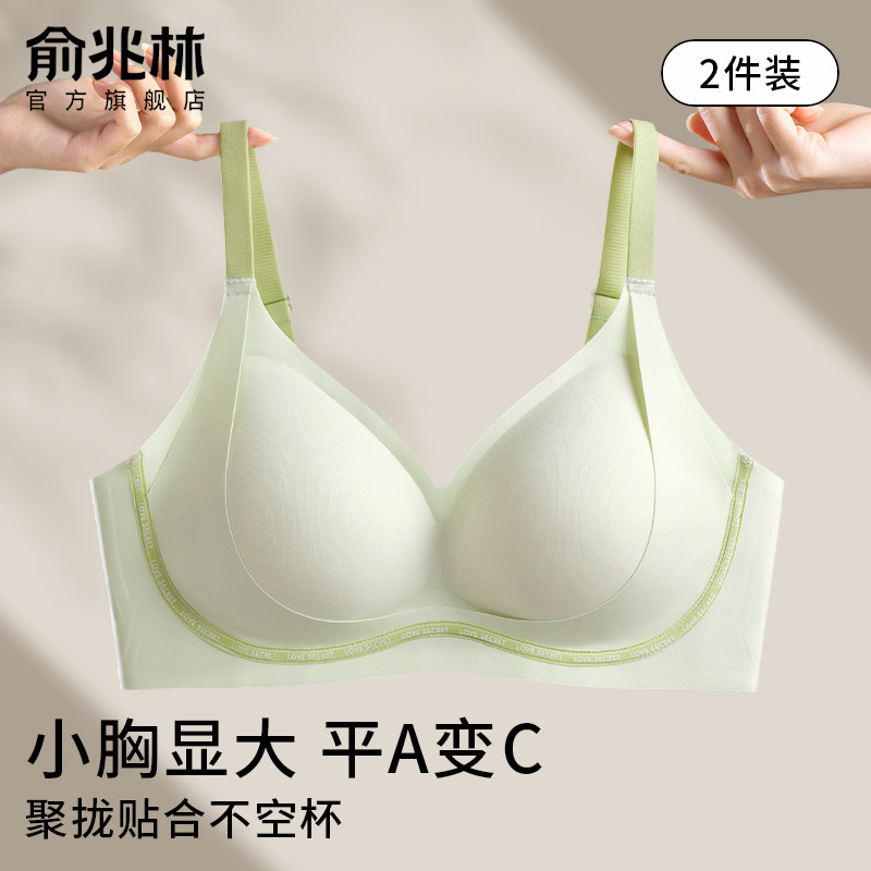 小胸聚拢显大内衣女防下垂上托胸罩无痕美背收副乳文胸性感漫画胸