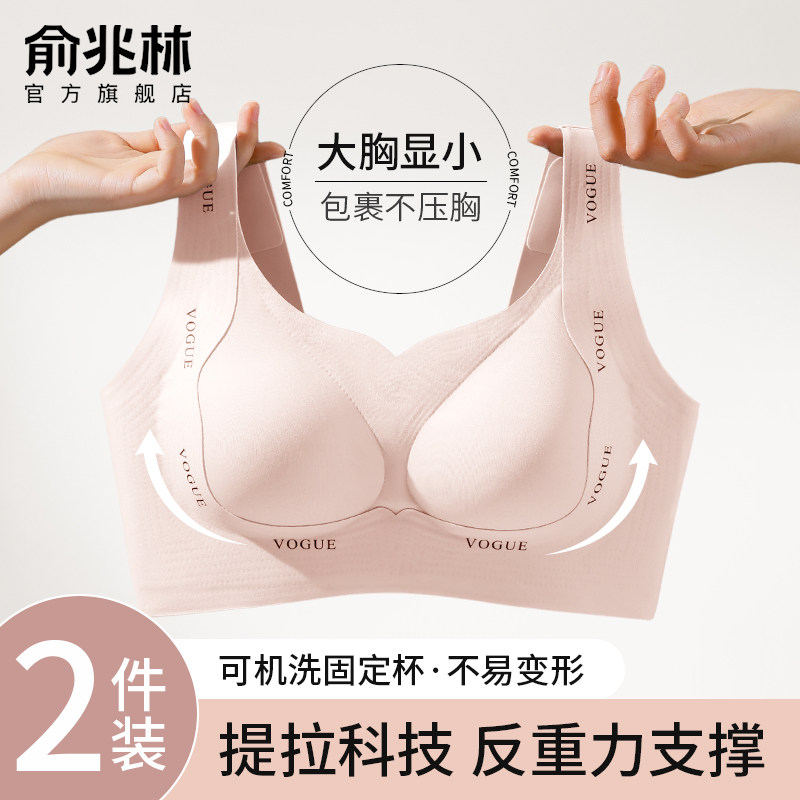 内衣女大胸显小收副乳聚拢防下垂2025年新款美背运动无痕女士文胸