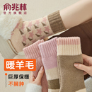厚羊毛袜子女秋冬款中筒袜加绒加厚保暖月子袜冬天女士地板睡眠袜