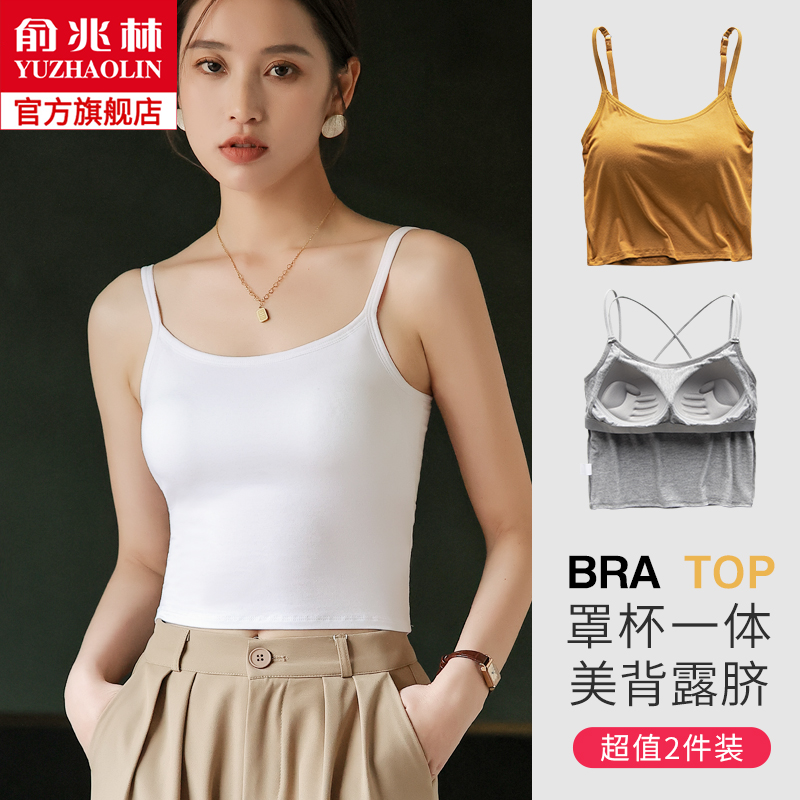 吊带小背心女带胸垫内搭文胸一体美背内衣外穿白色抹胸防走光上衣属于什么档次？
