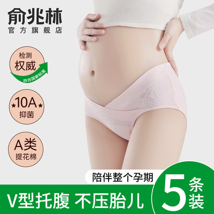孕妇内裤女纯棉10A抗菌全棉裆低腰托腹怀孕期早中晚专用大码短裤