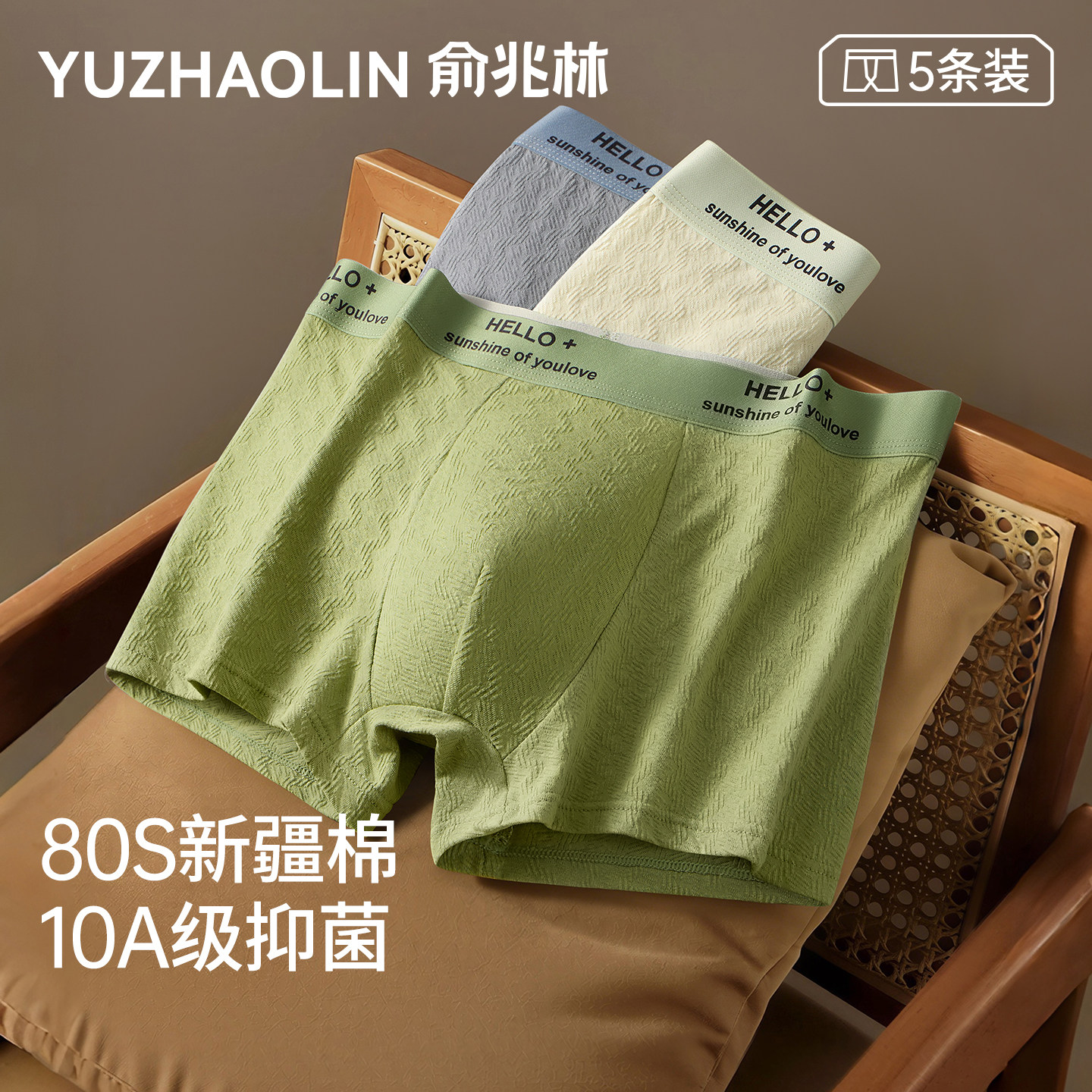 俞兆林男士内裤纯棉抗菌裆四角裤男生2024新款青少年平角短裤头,女士内衣/男士内衣/家居服,男平角内裤,淘宝优惠券,粉丝福利购,淘宝优惠卷