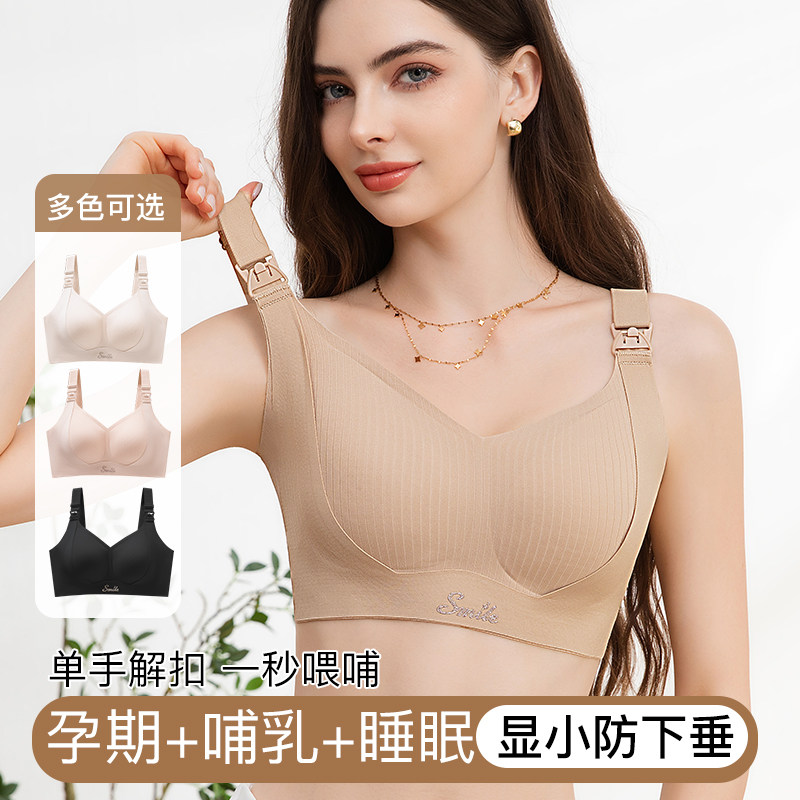 孕妇哺乳内衣防下垂聚拢收副乳产后喂奶专用孕期提拉调整型文胸罩