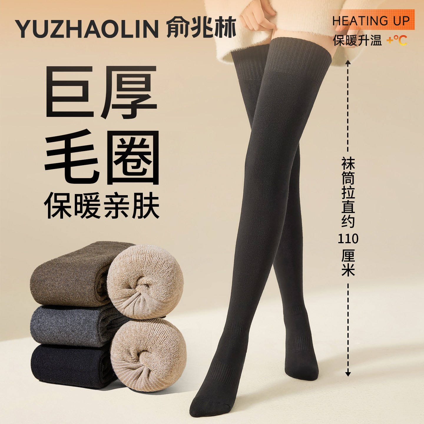 毛圈过膝袜子女秋冬加厚加长大腿袜微压显瘦防下滑护膝保暖长筒袜,女士内衣/男士内衣/家居服,长筒袜,淘宝优惠券,粉丝福利购,淘宝优惠卷