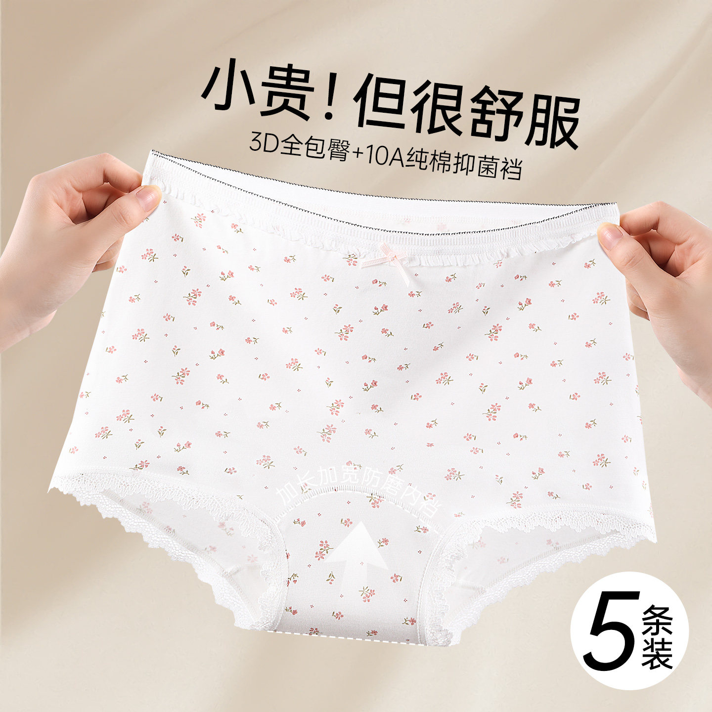 平角内裤女士纯棉无痕高腰收腹透气100%棉加长裆中腰四角短裤女式,女士内衣/男士内衣/家居服,平角裤,淘宝优惠券,粉丝福利购,淘宝优惠卷