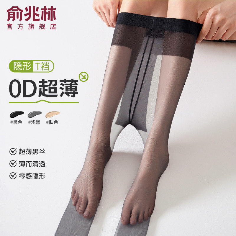 0d超薄丝袜隐形高透全透明夏季