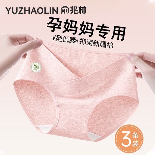 纯棉孕妇内裤早中晚怀孕期专用