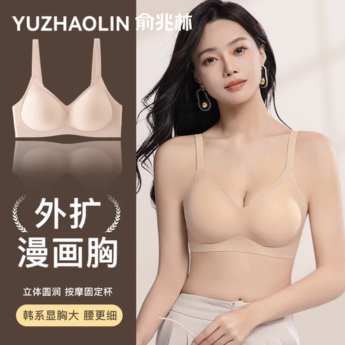 内衣女小胸聚拢显大无痕收副乳