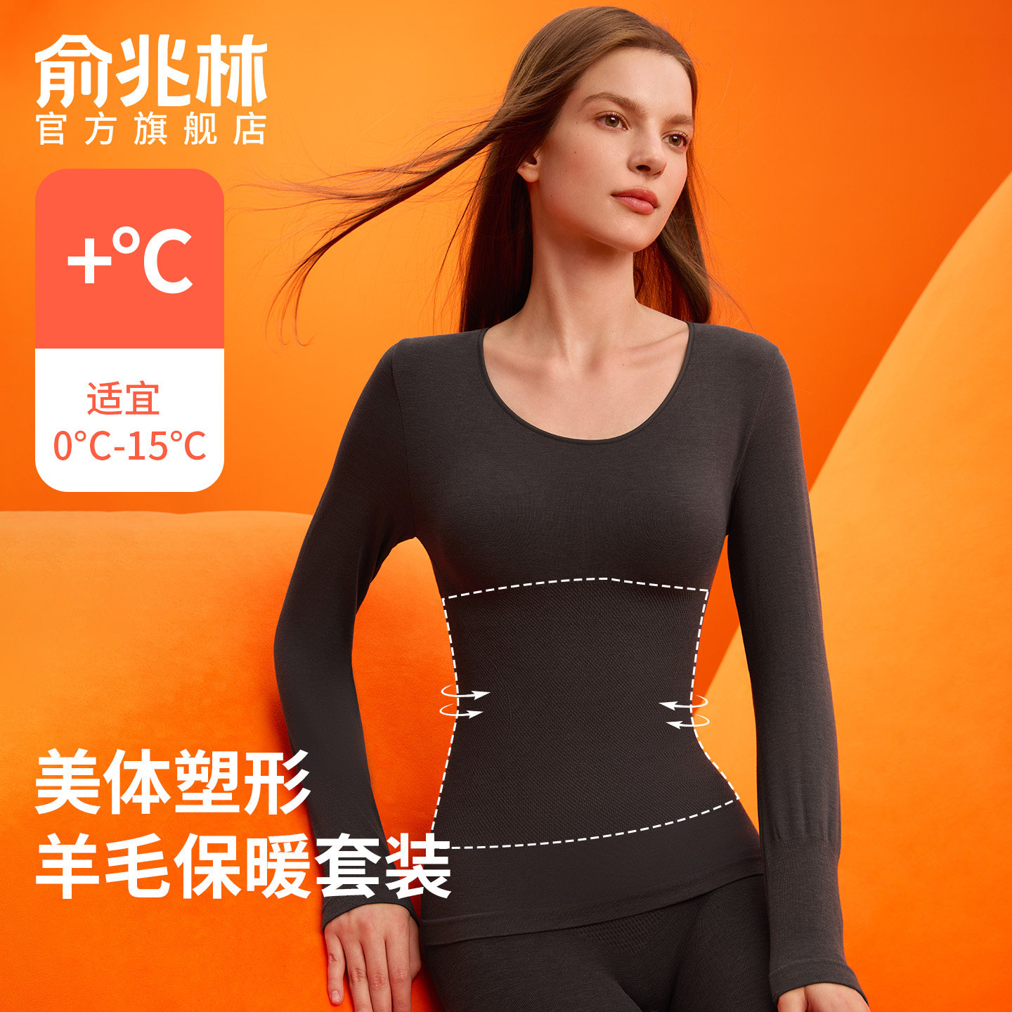 保暖内衣女羊毛发热无痕修身显瘦内搭打底秋冬季美体秋衣秋裤套装