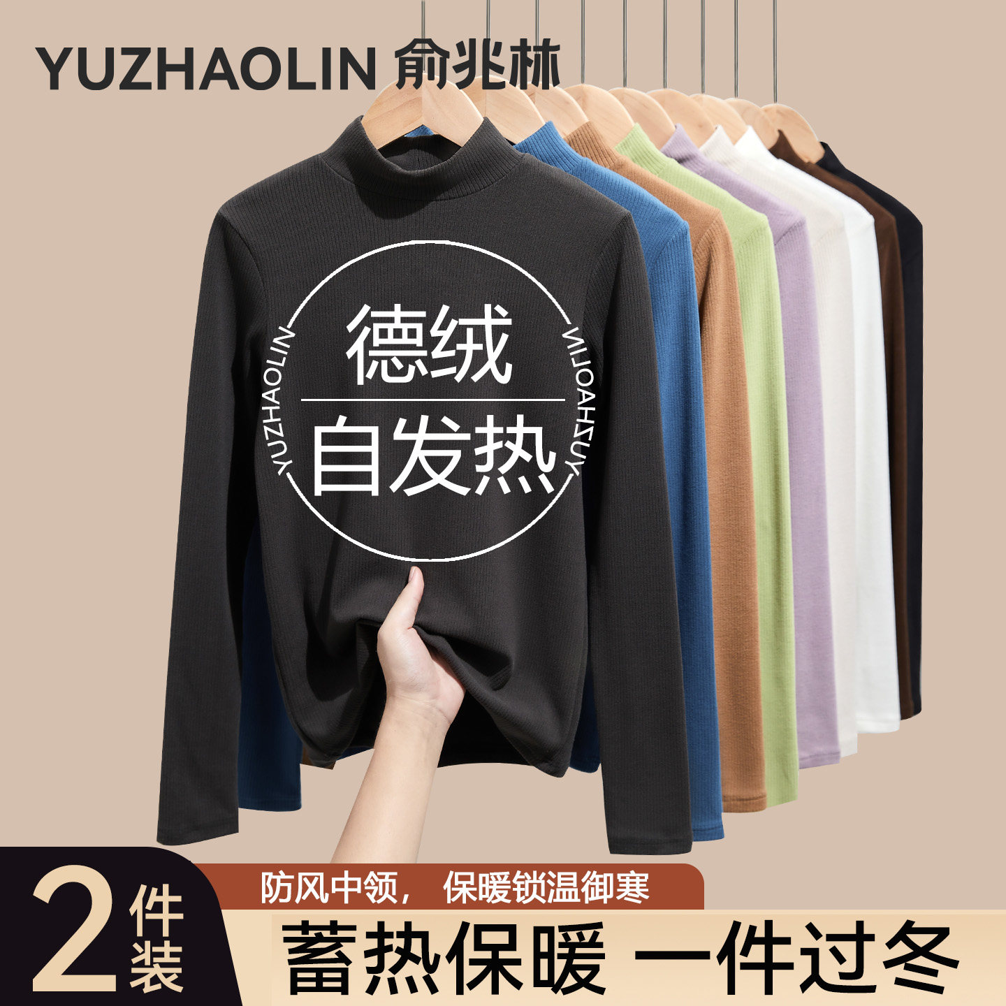 黑色德绒半高领打底衫女内搭2025秋冬季加绒加厚保暖中领长袖上衣