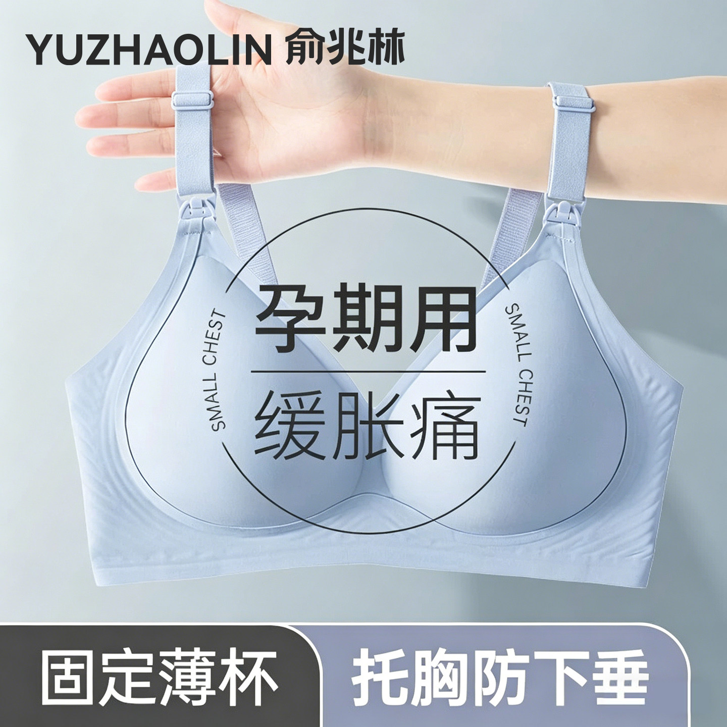 孕妇内衣女防下垂聚拢孕期专用产后喂奶哺乳期胖mm怀孕期大码文胸