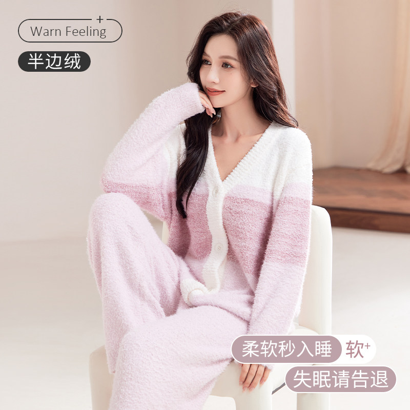 俞兆林睡衣女冬季简约半边绒开衫保暖秋冬款可外穿女士家居服套装