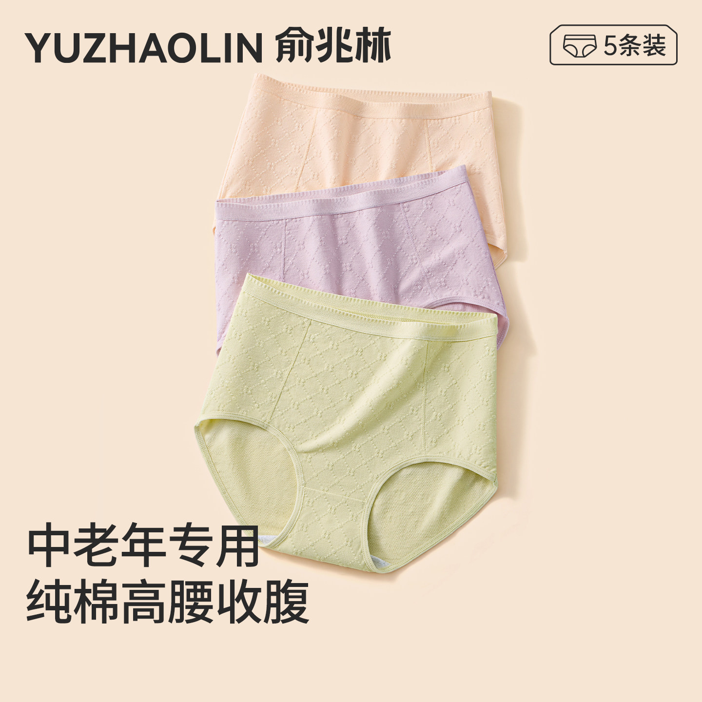 大码纯棉内裤女士高腰收腹全棉抗菌裆中老年人夏季薄款妈妈短裤头,女士内衣/男士内衣/家居服,女三角裤,淘宝优惠券,粉丝福利购,淘宝优惠卷