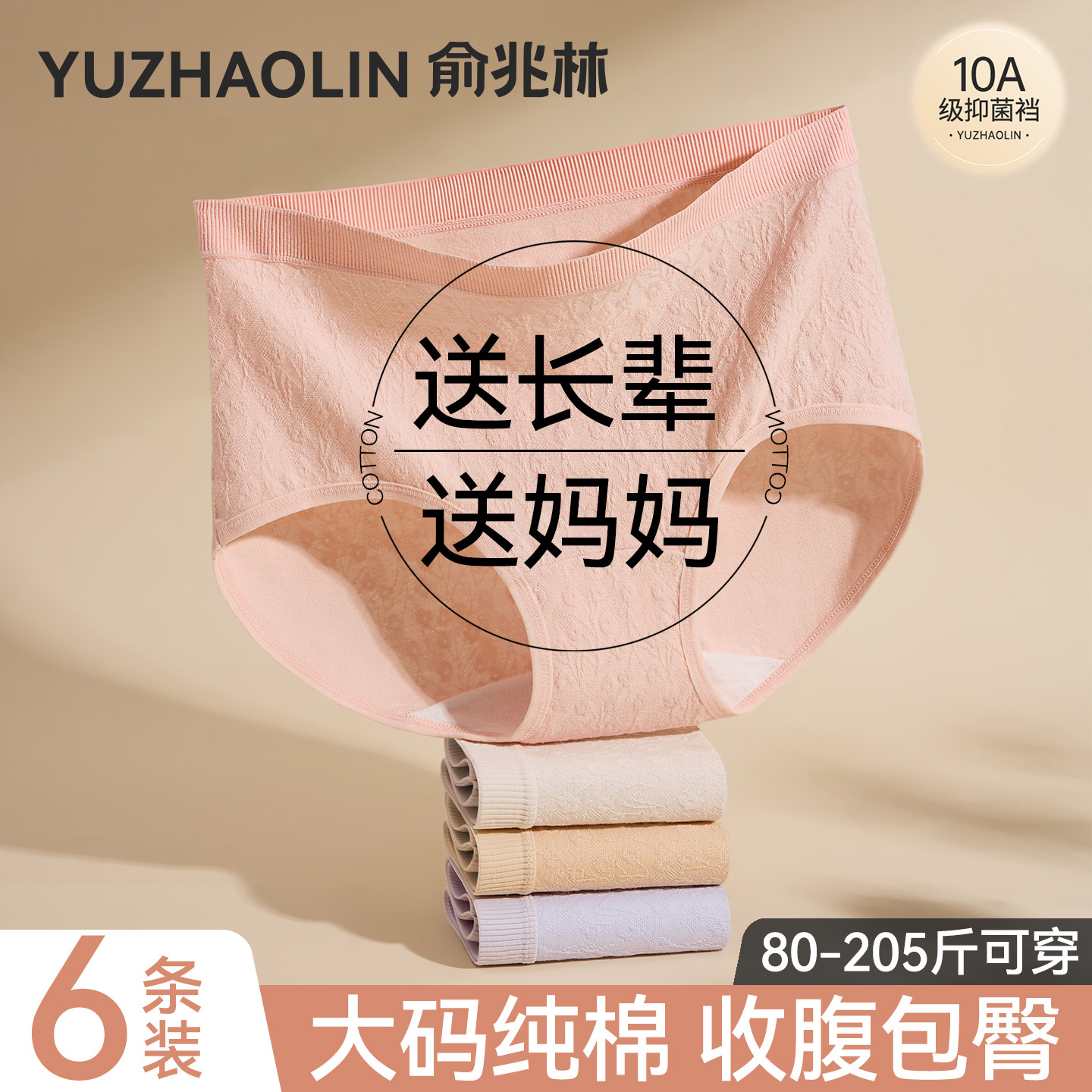 妈妈专属内裤纯棉全棉抗菌裆大码图片