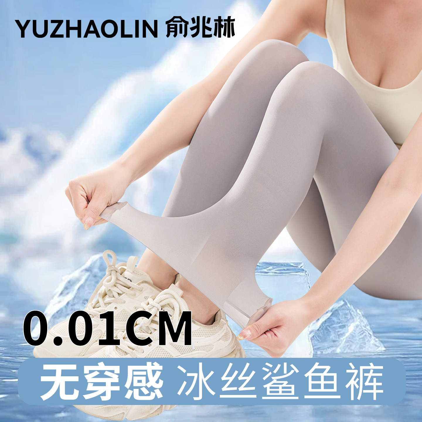 超薄防晒九分鲨鱼裤女外穿2026新款夏运动健身冰丝紧身打底瑜伽裤