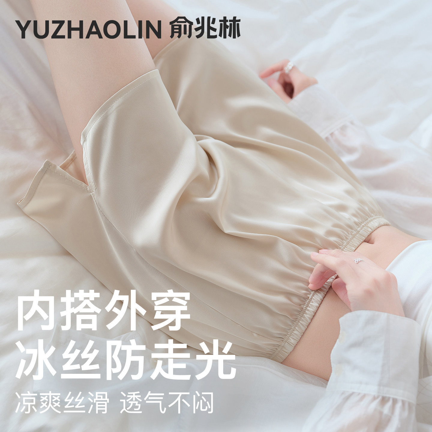 冰丝安全裤女防走光2026新款夏季可外穿大码胖mm居家打底短裤睡裤