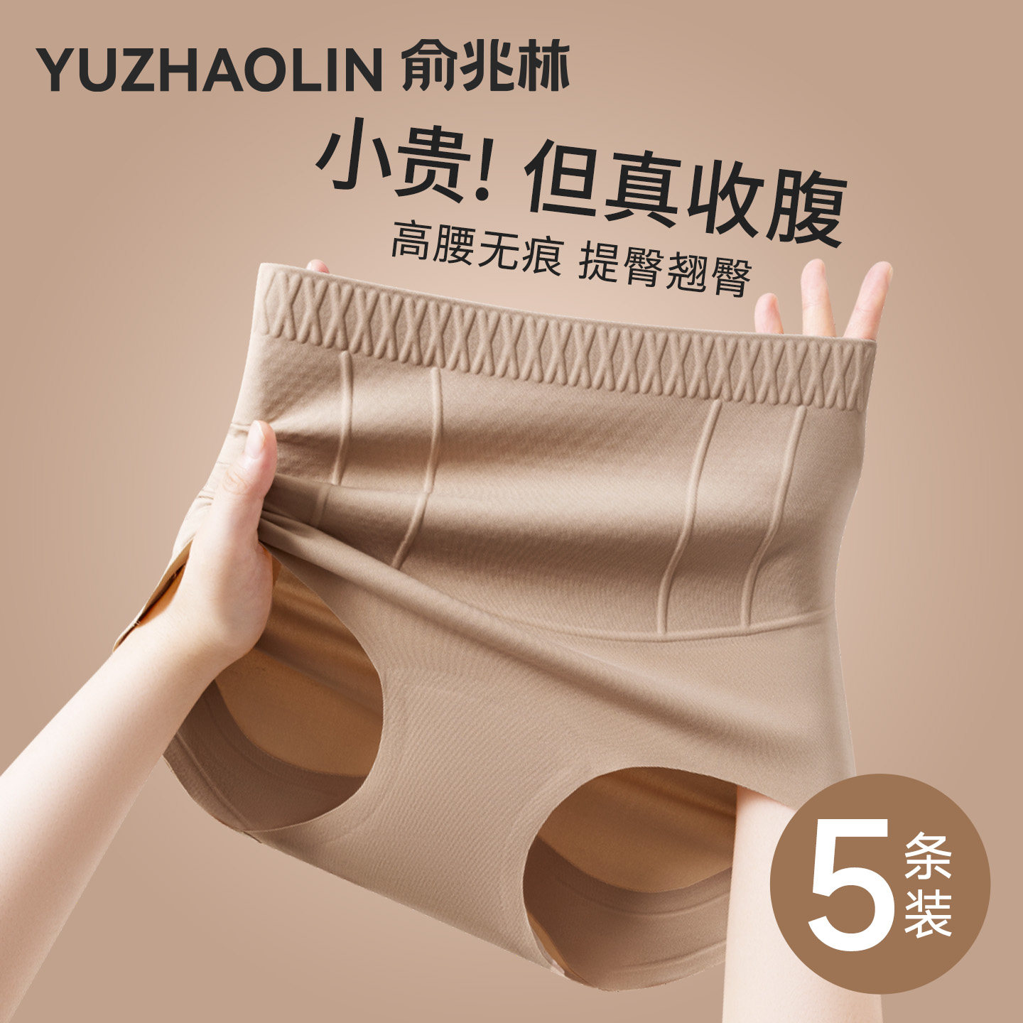 无痕高腰收腹内裤女强力收小肚子神器塑身美体提臀内裤女翘臀塑形