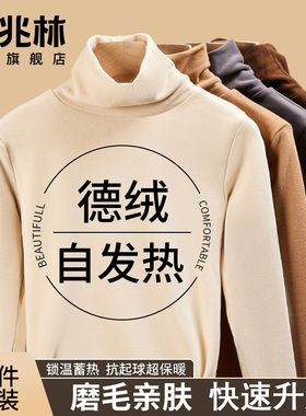 德绒高领打底衫女内搭秋冬季双面磨毛加绒加厚保暖堆堆领杏色长袖