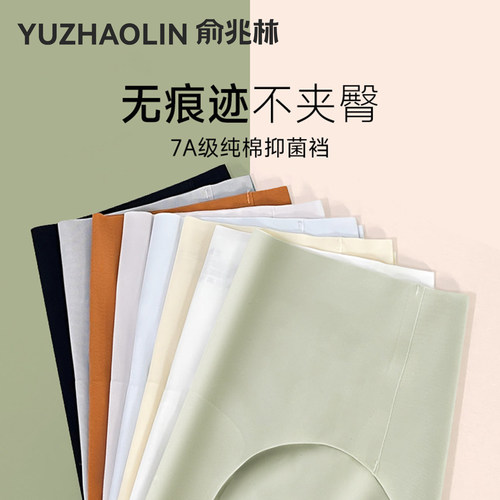 无痕内裤女士裸感蜜桃臀纯棉抗菌