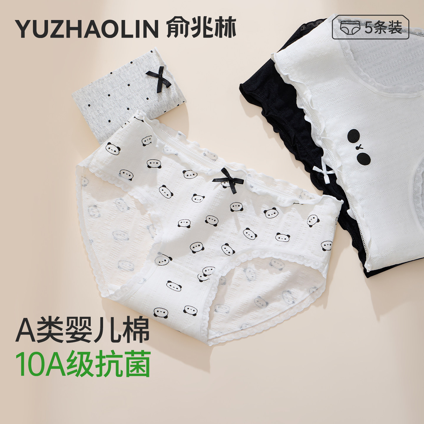 俞兆林纯棉抗菌婴儿棉透气短裤