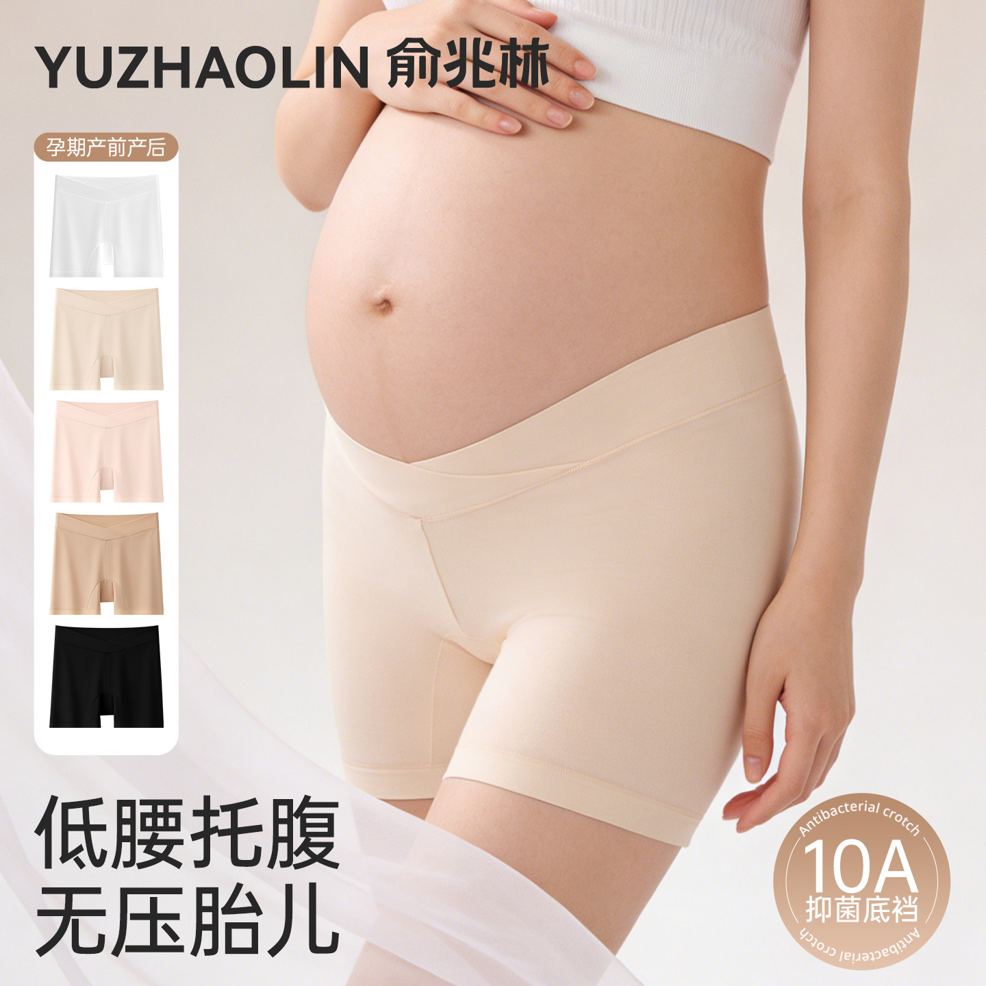 低腰孕妇二合一安全裤女防走光夏季薄款托腹不勒肚2026新款打底裤