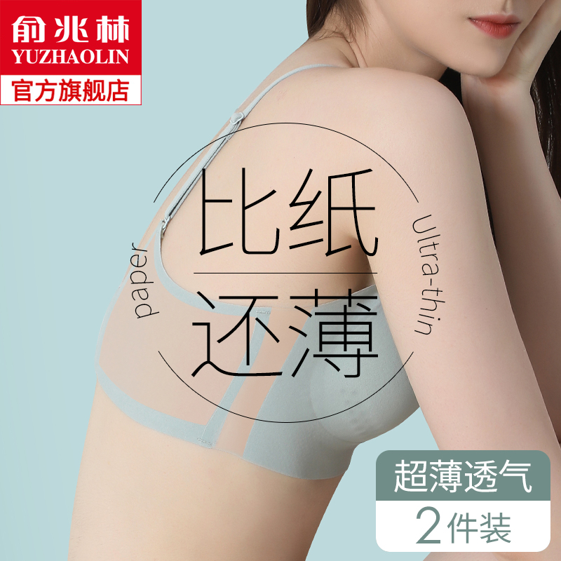 内衣女夏季超薄款大胸显小收副乳防下垂大码无钢圈运动凉感文胸罩