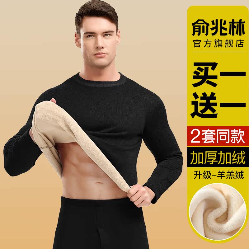 保暖内衣男士套装加绒加厚秋冬季羊羔绒发热2026新款秋衣秋裤大码,女士内衣/男士内衣/家居服,保暖套装,淘宝优惠券,粉丝福利购,淘宝优惠卷