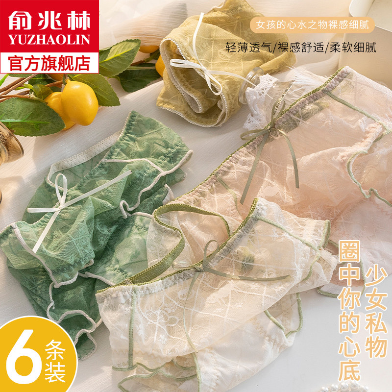 内裤女士全棉抗菌裆透气夏季薄款性感蕾丝纯欲少女风纯棉时尚短裤,女士内衣/男士内衣/家居服,女三角裤,淘宝优惠券,粉丝福利购,淘宝优惠卷