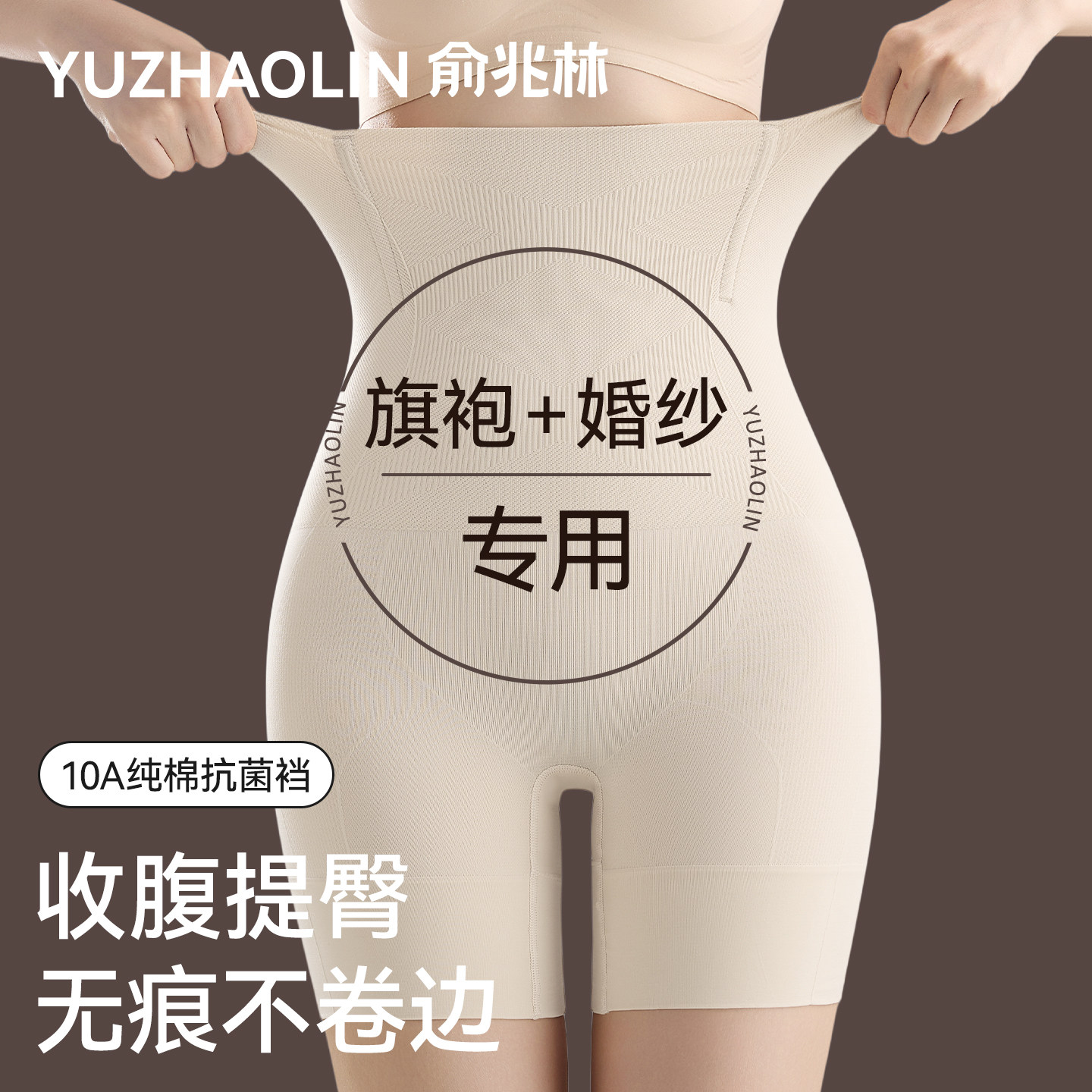 高腰收腹裤女强力收小肚子婚纱旗袍专用束腰无痕塑身美体提臀内裤