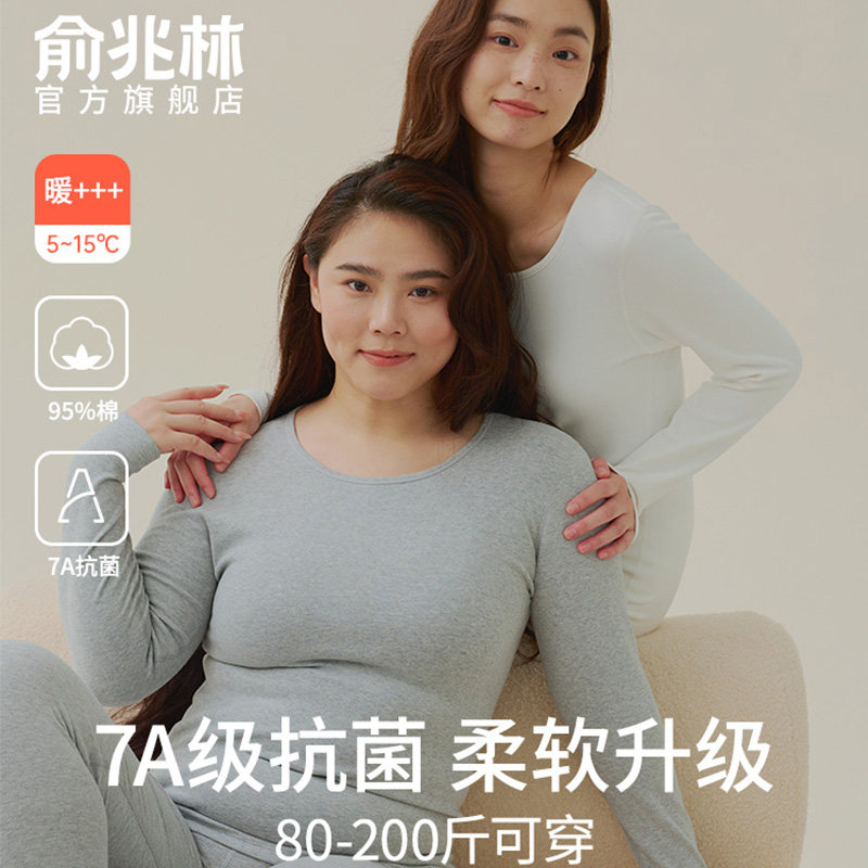 加肥加大码秋衣秋裤女套装200斤纯棉薄款上衣打底衫胖mm保暖内衣