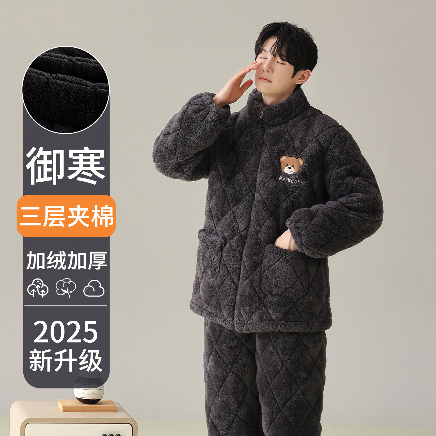 男士三层夹棉睡衣男2025秋冬新款加绒加厚长袖长裤家居服套装男款,女士内衣/男士内衣/家居服,睡衣/家居服套装,淘宝优惠券,粉丝福利购,淘宝优惠卷