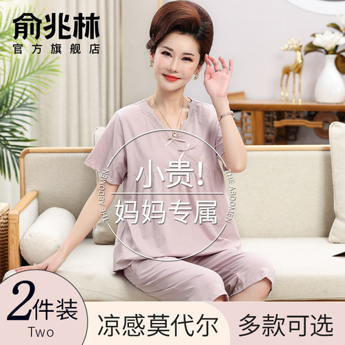 莫代尔妈妈睡衣女夏2026新款套装