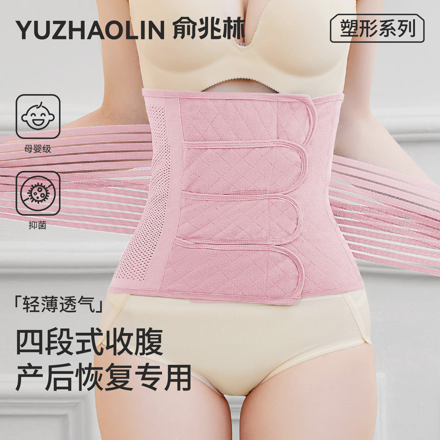 产后收腹带产妇顺产专用孕妇剖腹产束腰塑身束腹瘦身收小肚子神器
