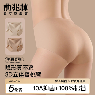 薄款 运动夏季 女士不夹臀中腰纯棉抗菌裆三角裤 粉底液无痕隐形内裤