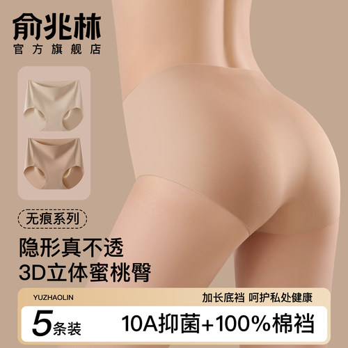 无痕内裤女士运动不夹臀三角裤