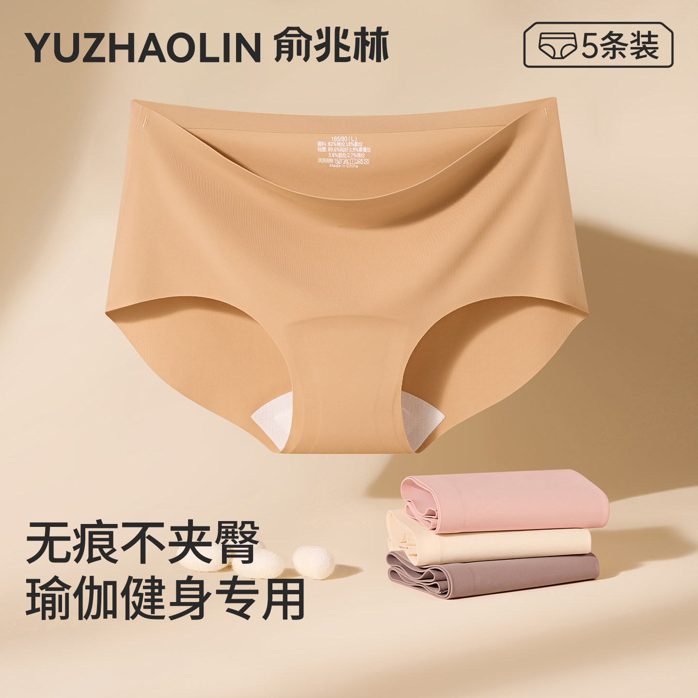 粉底液内裤女冰丝无痕隐形不夹臀中腰抗菌加长裆提臀三角运动短裤,女士内衣/男士内衣/家居服,女三角裤,淘宝优惠券,粉丝福利购,淘宝优惠卷