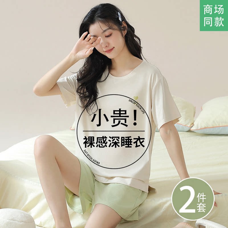 睡衣女夏季冰丝短袖2026新款夏天女士带胸垫一体可外穿家居服套装