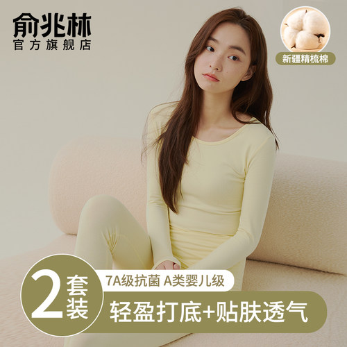 保暖内衣女套装纯棉打底棉毛衫