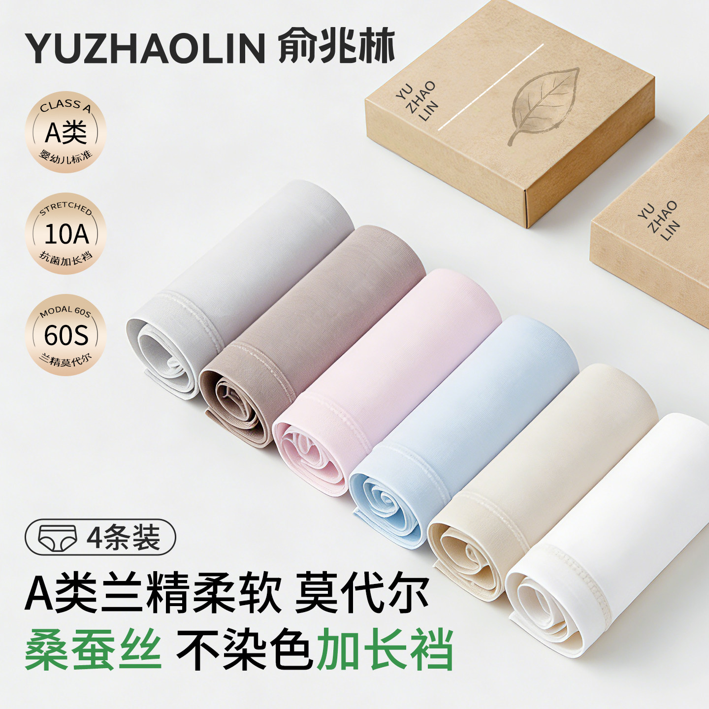 A类莫代尔内裤女士无痕10A桑蚕丝抗菌加长裆透气中高腰大码三角裤,女士内衣/男士内衣/家居服,女三角裤,淘宝优惠券,粉丝福利购,淘宝优惠卷