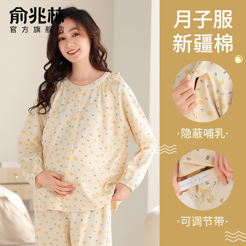 春夏款月子服女大码产后哺乳期睡衣怀孕期专用产妇居家服春秋季