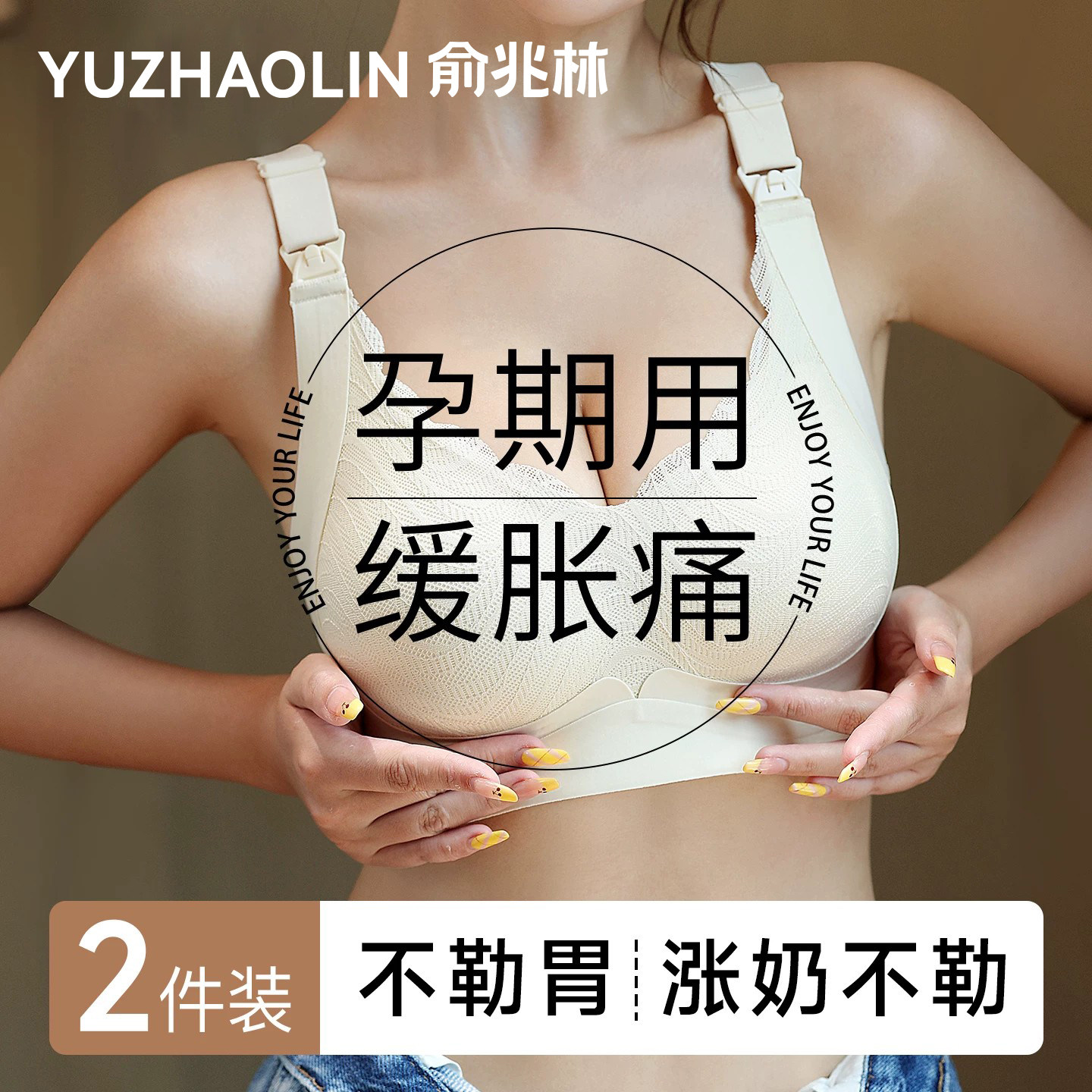 哺乳内衣防下垂聚拢产后喂奶孕妇文胸罩孕期专用大码大胸睡觉可穿